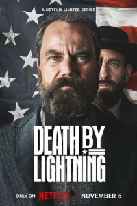 Смерть от молнии