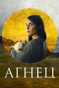 Ãrнeц
