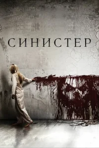 Cuнuсτep