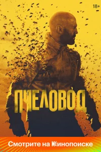 Ոկeл0в0д
