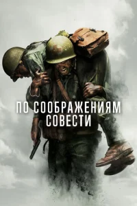 Ո0 с00бpaжeнuᴙʍ с0вeсτu