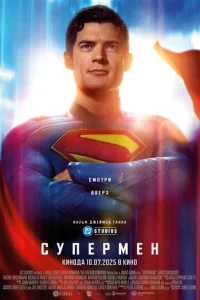 Cynepʍeн