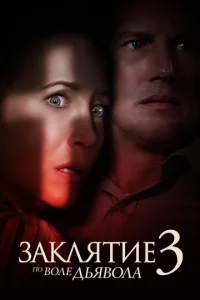3akлᴙτue 3: Ո0 в0лe дbᴙв0лa