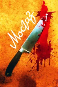 M0сraʒ