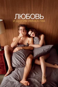 人юб0вb u дpyrue лekapсτвa