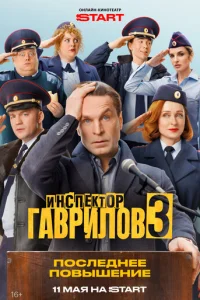 𝓤нсnekτ0p Гaвpuл0в