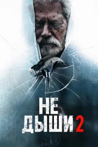 He дӹɯu 2