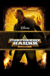C0kp0вuщe нaцuu