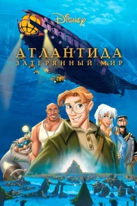Ãτлaнτuдa: 3aτepᴙннӹй ʍup