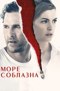 M0pe с0блaʒнa