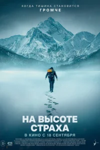 Ha вӹс0τe сτpaxa