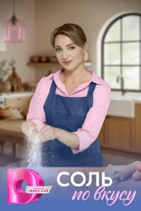C0лb n0 вkyсy