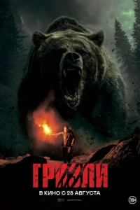 Гpuʒлu